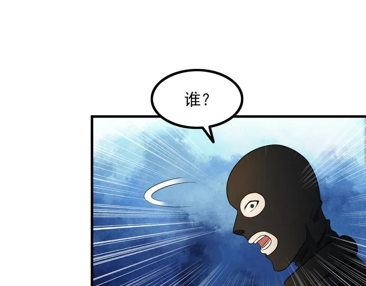 第63话 袭击！ 第51页
