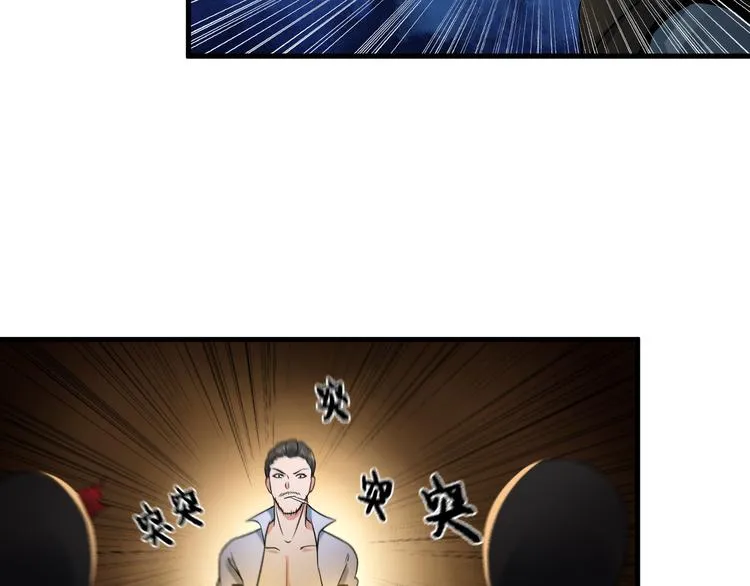 第63话 袭击！ 第52页
