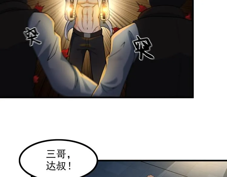 第63话 袭击！ 第53页