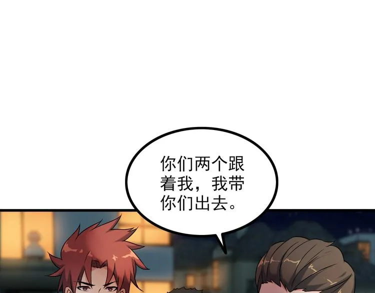 第63话 袭击！ 第55页
