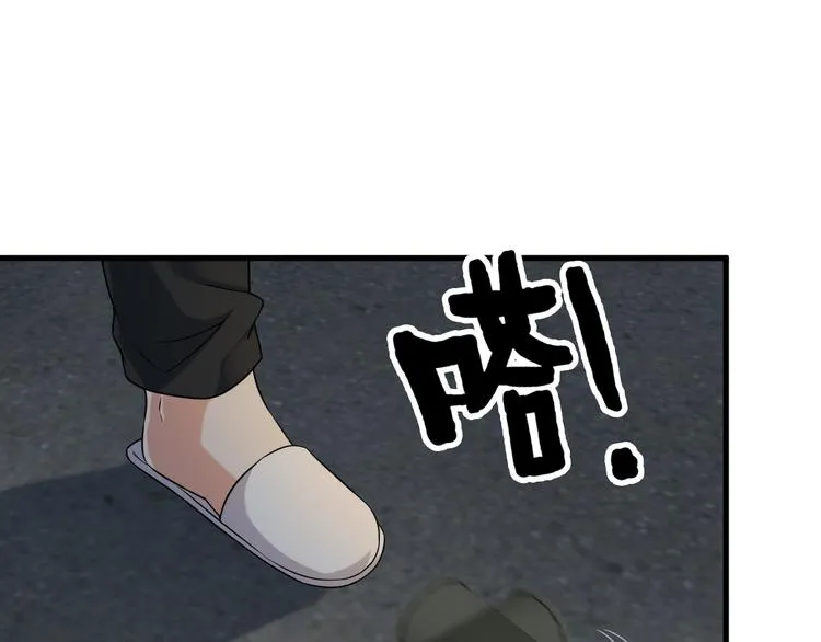 第63话 袭击！ 第57页
