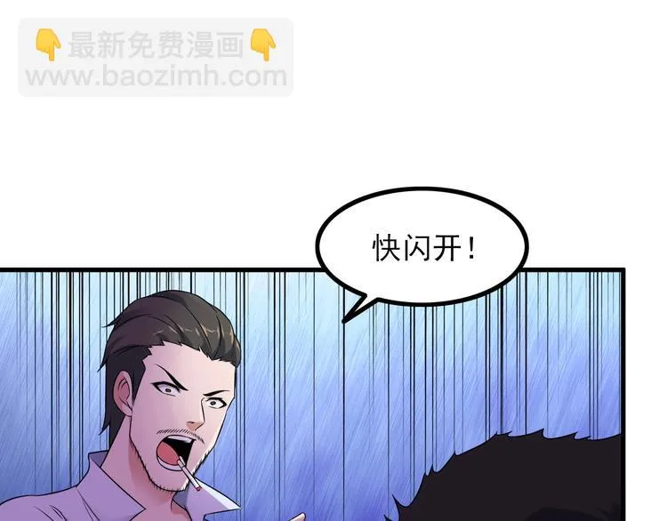 第63话 袭击！ 第60页