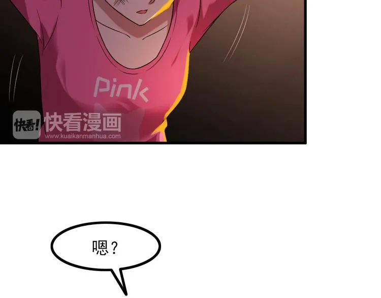 第63话 袭击！ 第68页