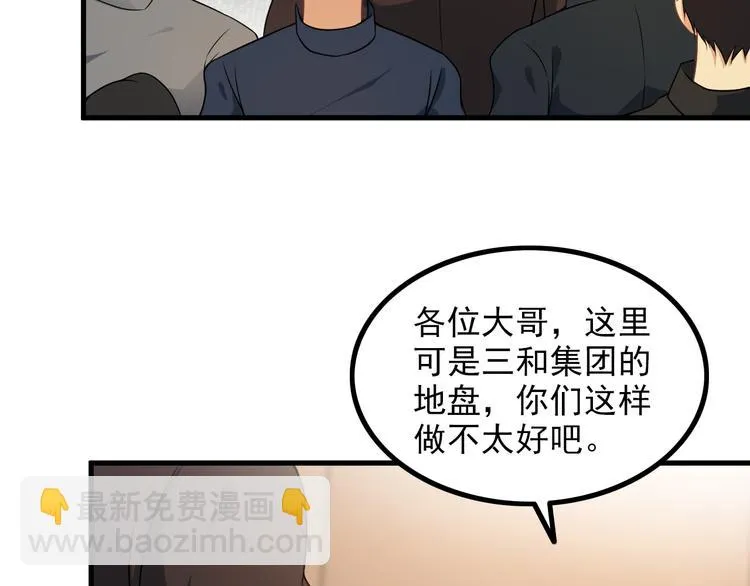 第62话 女儿 第8页