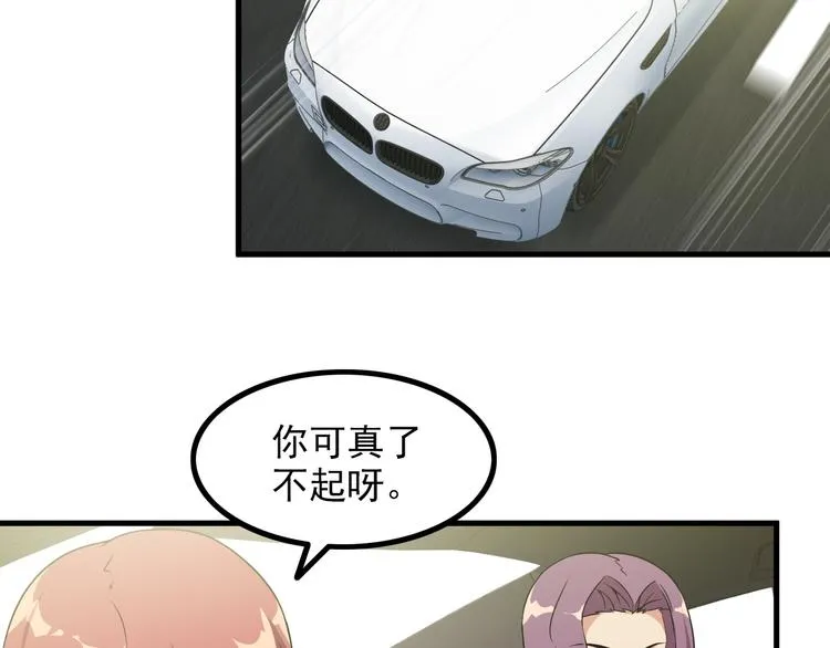 第62话 女儿 第13页