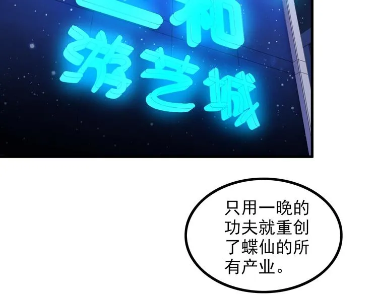 第62话 女儿 第17页