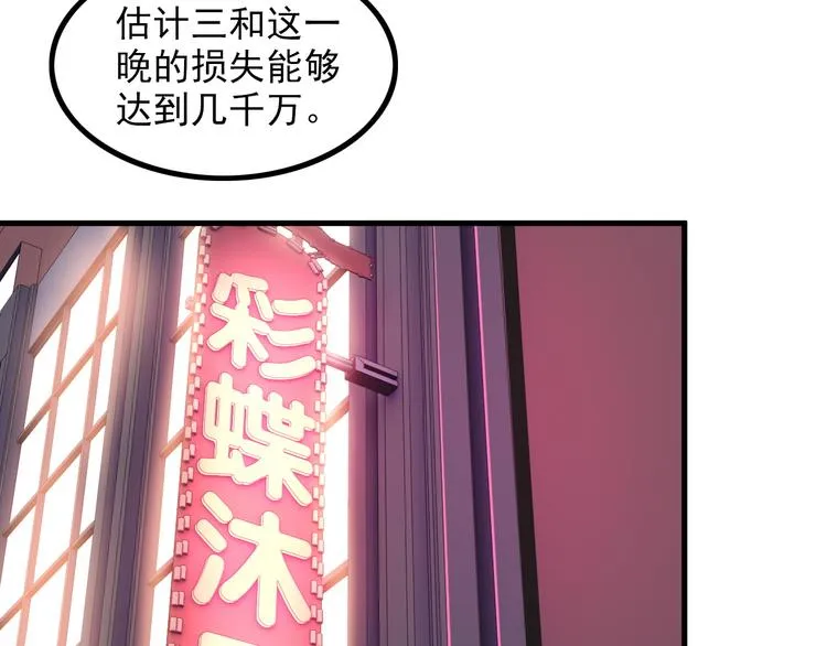 第62话 女儿 第19页