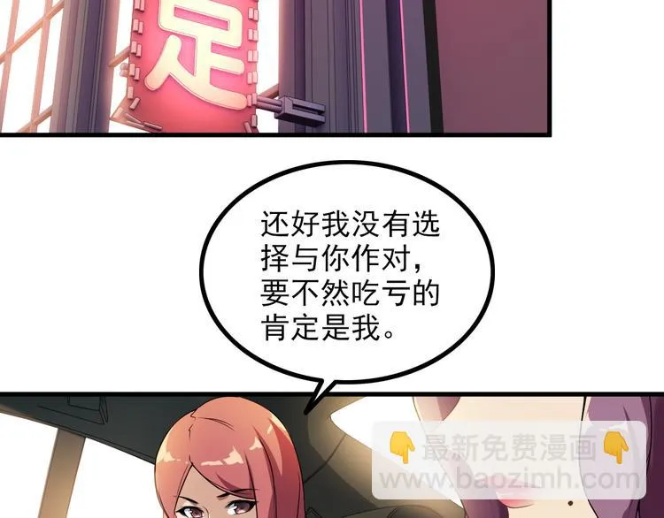 第62话 女儿 第20页