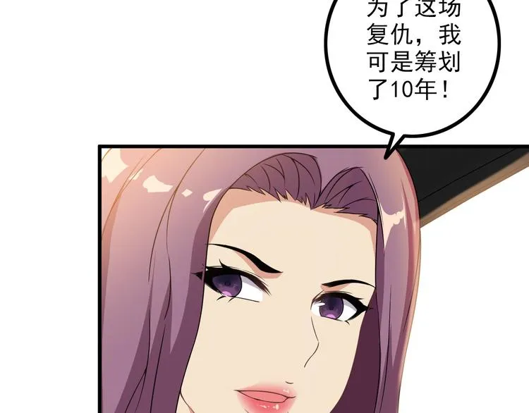 第62话 女儿 第22页