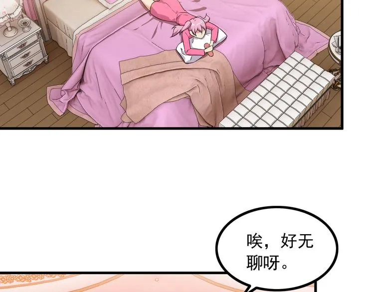 第62话 女儿 第26页