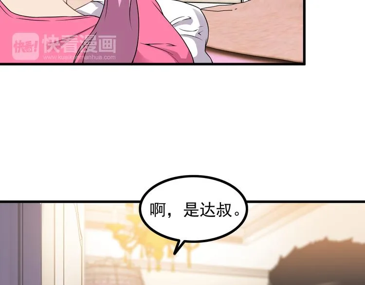 第62话 女儿 第31页