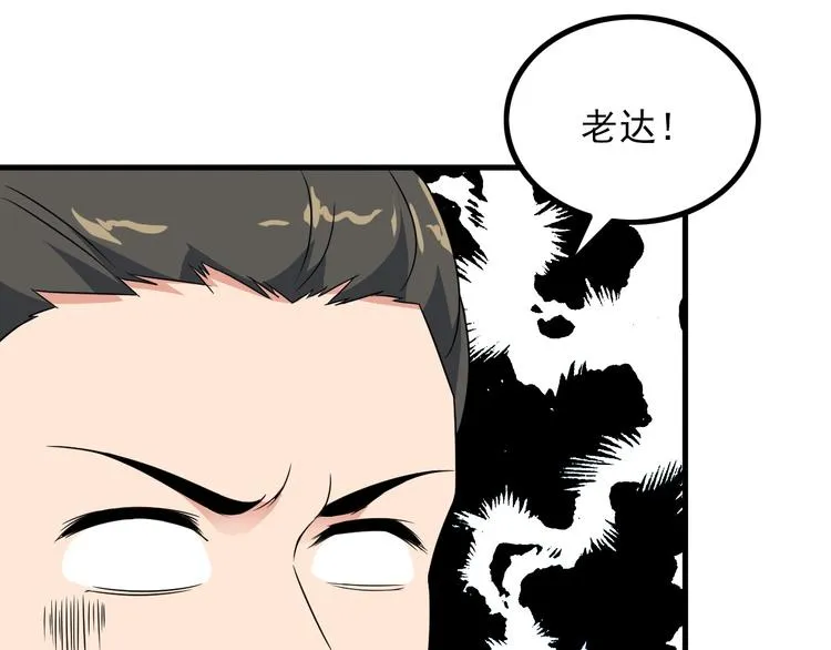 第62话 女儿 第38页