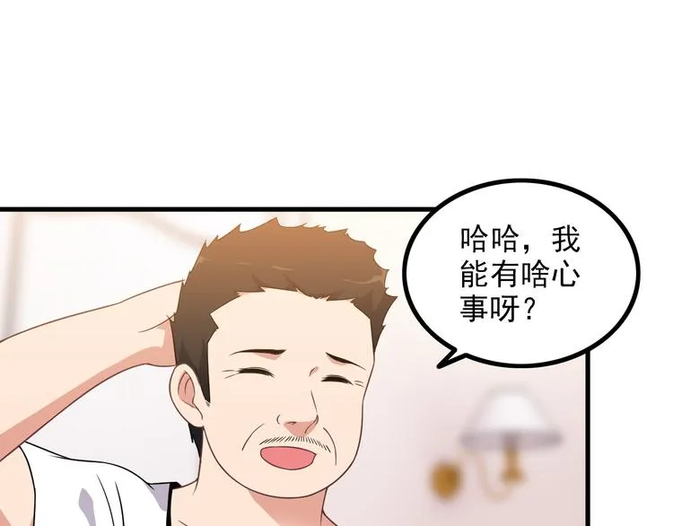 第62话 女儿 第45页
