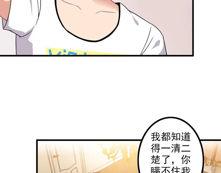 第62话 女儿 第46页
