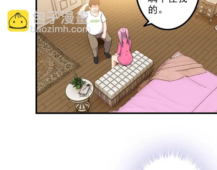第62话 女儿 第47页