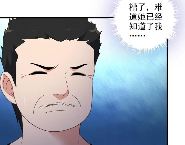 第62话 女儿 第48页