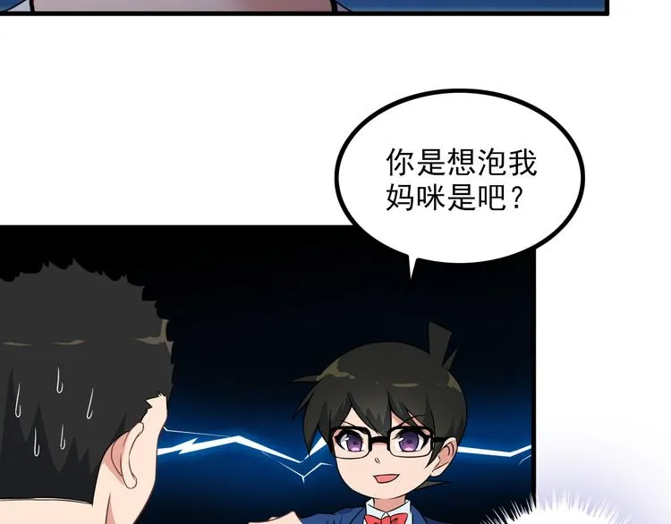 第62话 女儿 第49页