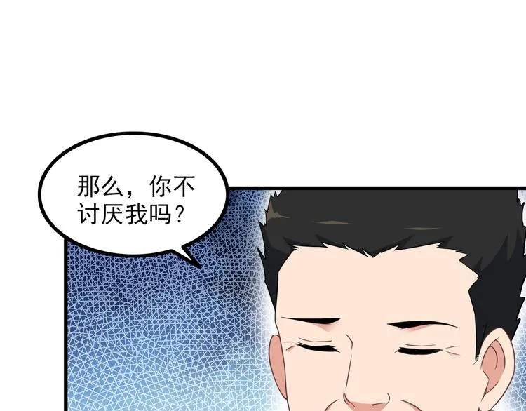 第62话 女儿 第55页