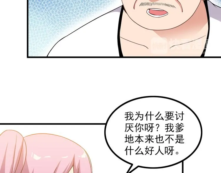 第62话 女儿 第56页