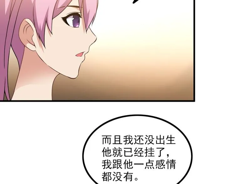 第62话 女儿 第57页