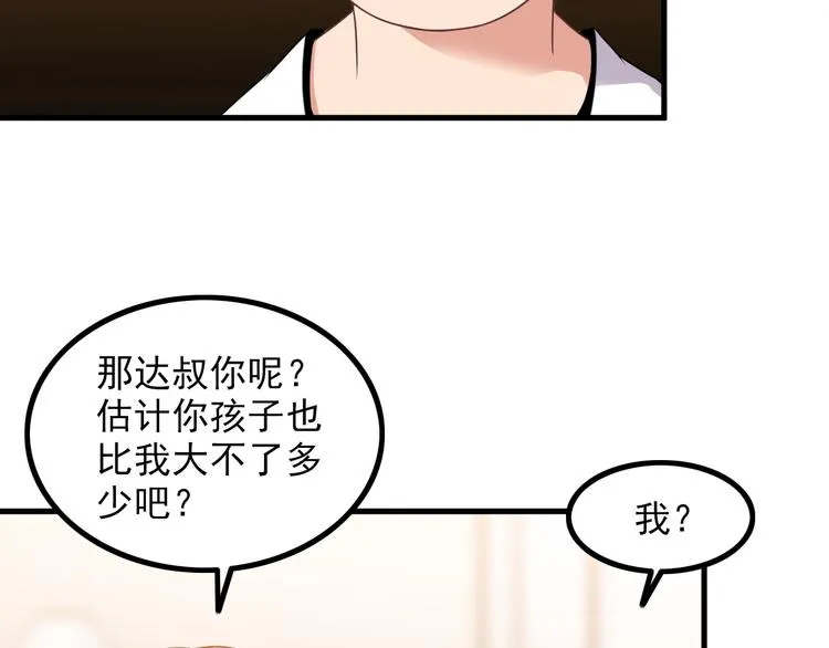 第62话 女儿 第60页