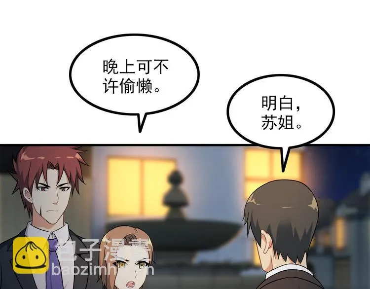 第62话 女儿 第65页