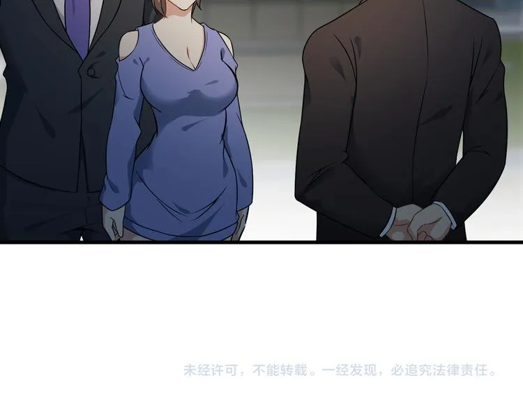 第62话 女儿 第66页