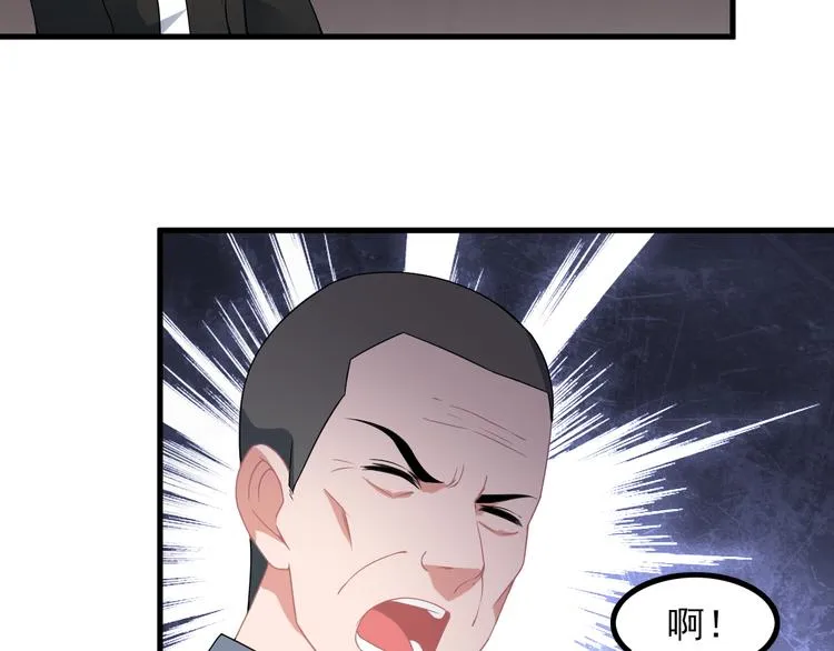 第61话 神秘少女 第8页