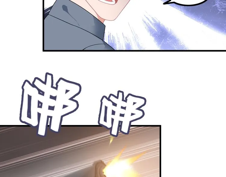 第61话 神秘少女 第9页