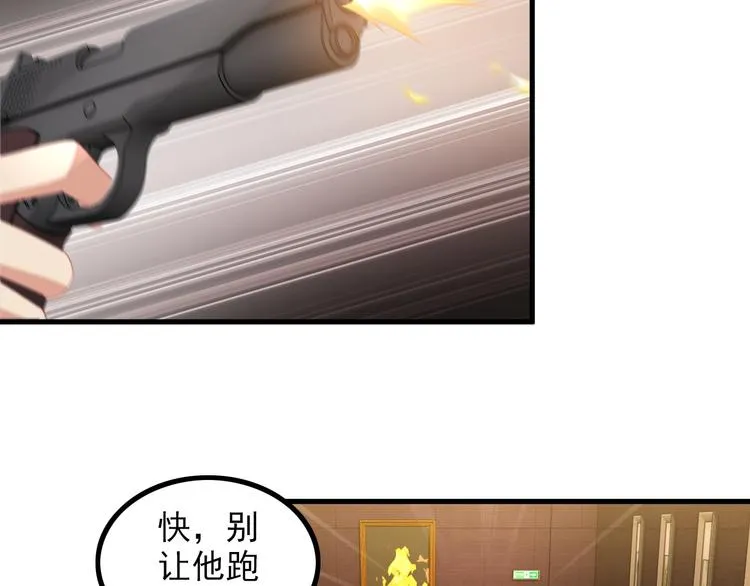 第61话 神秘少女 第10页