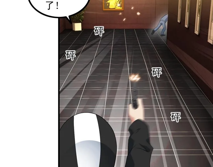 第61话 神秘少女 第11页