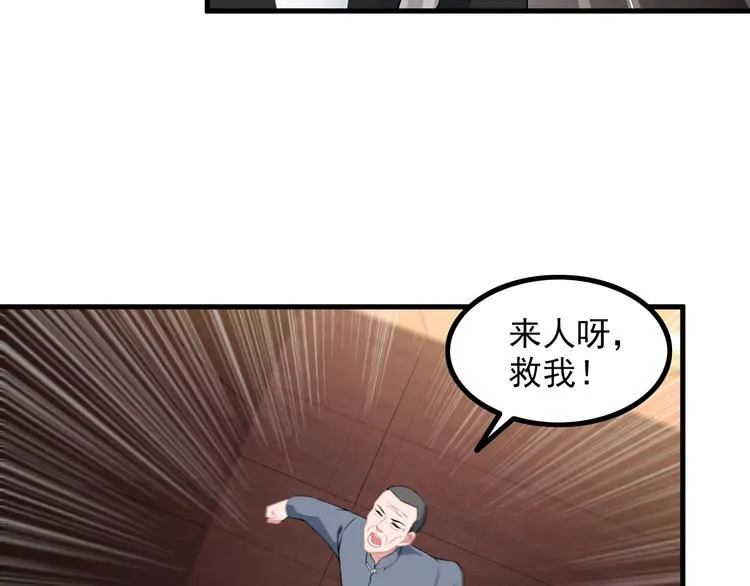 第61话 神秘少女 第12页