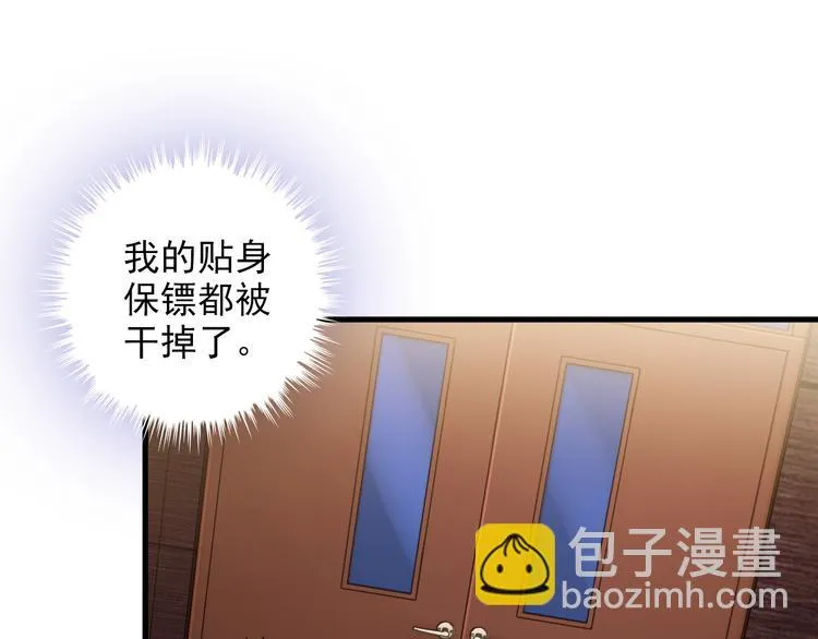 第61话 神秘少女 第15页