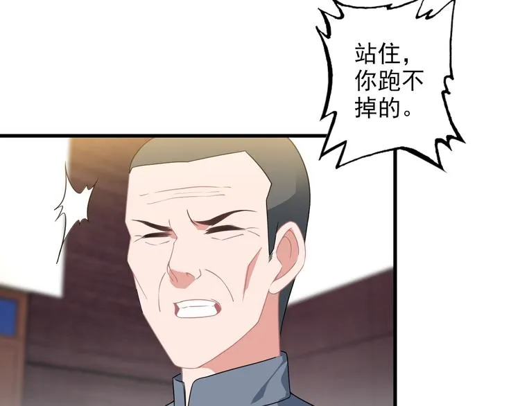 第61话 神秘少女 第17页