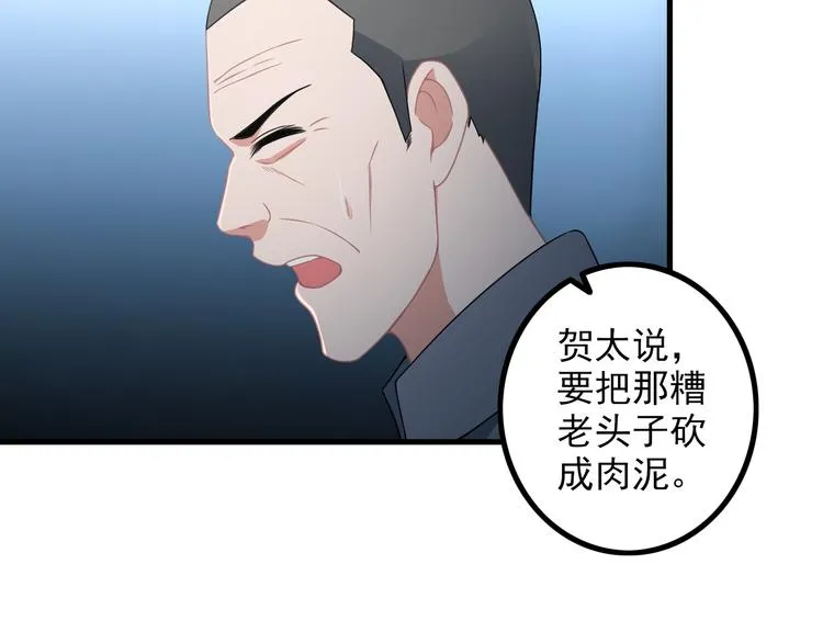 第61话 神秘少女 第22页