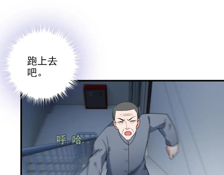 第61话 神秘少女 第25页