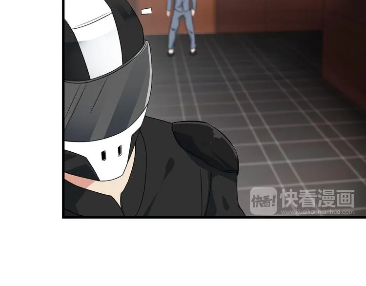 第61话 神秘少女 第29页