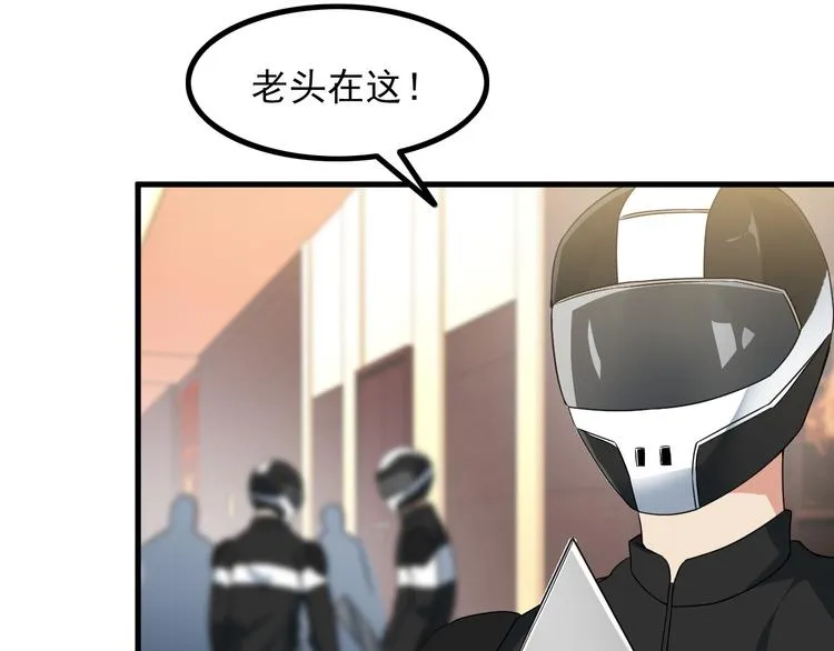 第61话 神秘少女 第30页