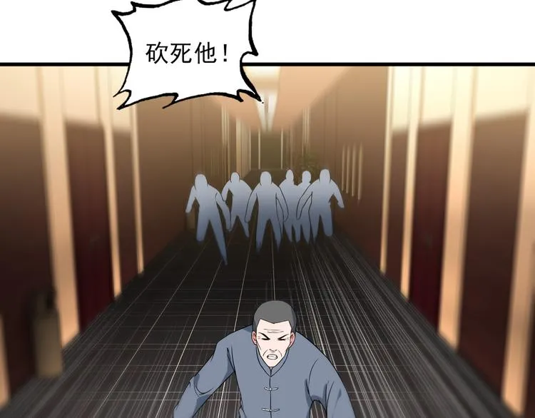 第61话 神秘少女 第32页