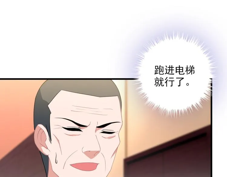 第61话 神秘少女 第35页