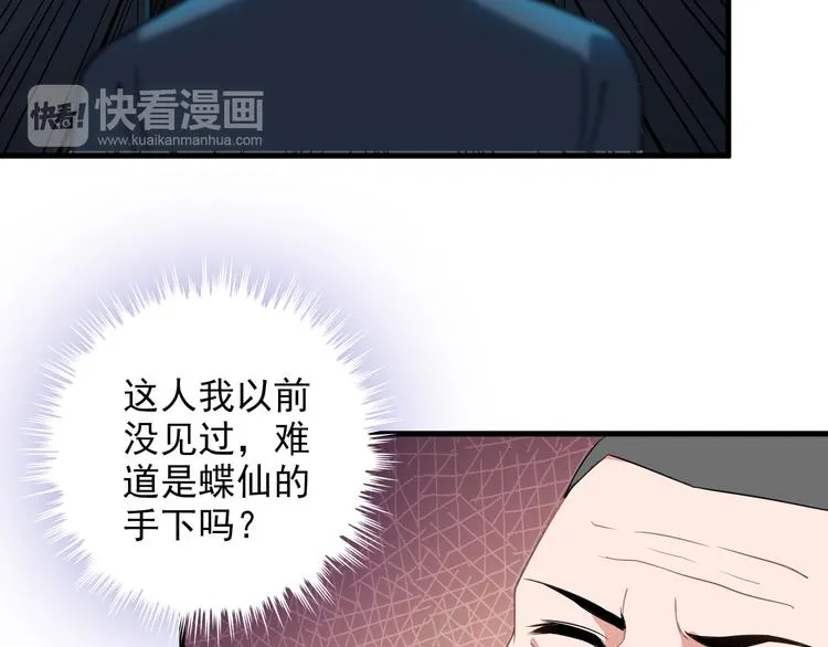 第61话 神秘少女 第58页
