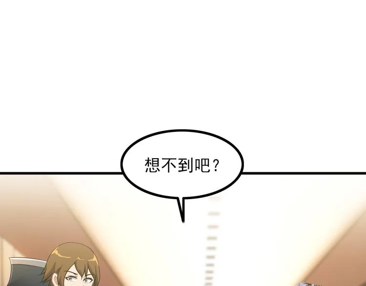 第61话 神秘少女 第65页
