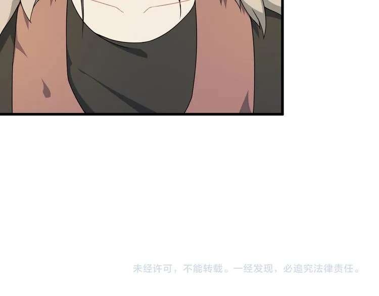 第61话 神秘少女 第69页