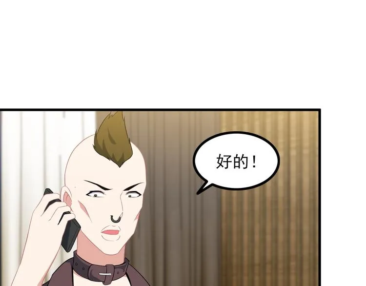第60话 暗算 第5页