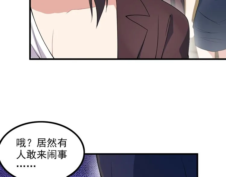 第60话 暗算 第8页