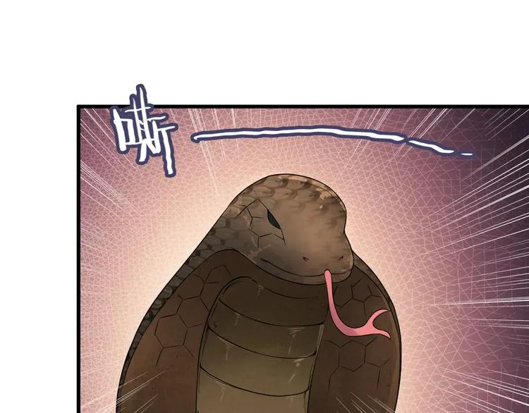 第60话 暗算 第10页