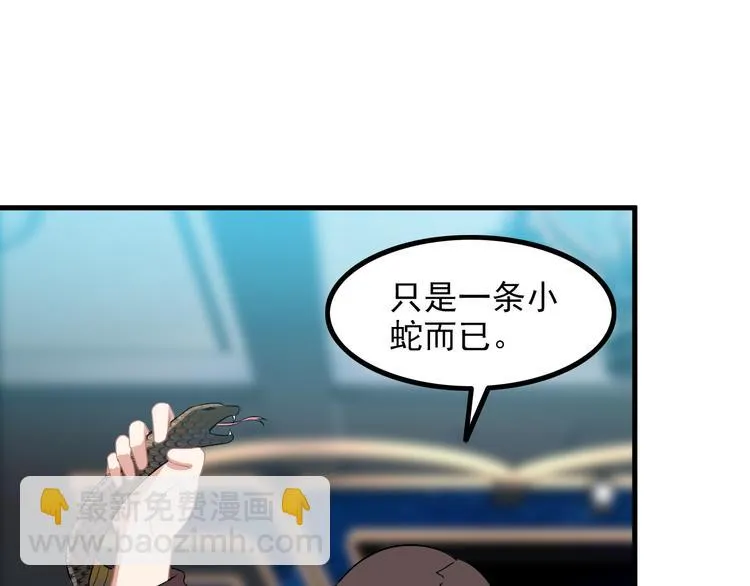 第60话 暗算 第15页