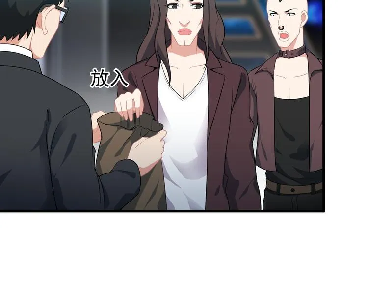 第60话 暗算 第19页