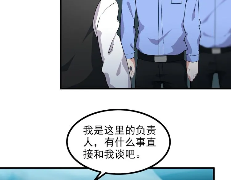 第60话 暗算 第22页