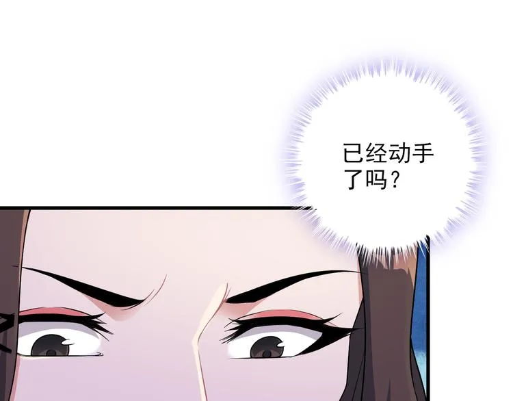 第60话 暗算 第25页